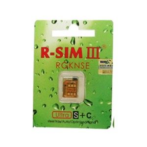 R-sim Ⅲ 3+c
